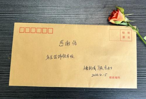 入住七年的業(yè)主寫(xiě)“表?yè)P(yáng)信”致名匠售后部感謝！